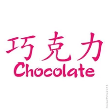 Chocolate Chinese Symbols, Vinyl Decal Sticker, Multiple Colors & Sizes #2590