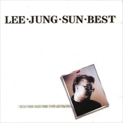 (CD) Lee Jung Sun - Best + Store Gift Photos