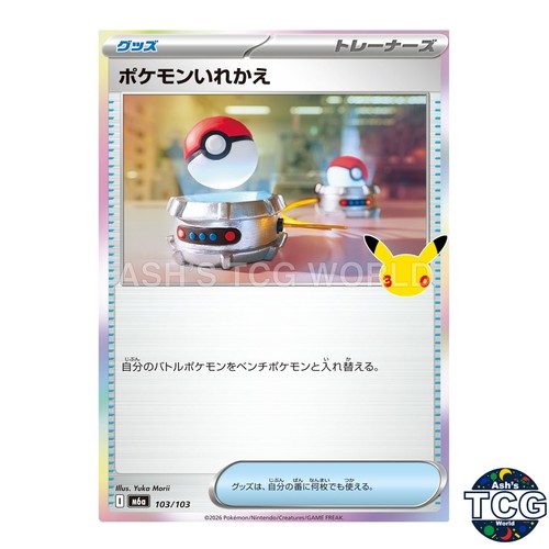 Switch 103/103 M6a 30th CELEBRATION Pokemon Card Japanese