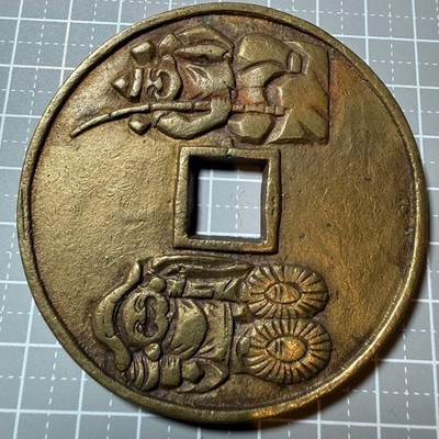 Extra Large Ebisu Daikoku Coin picture brass antique no brand