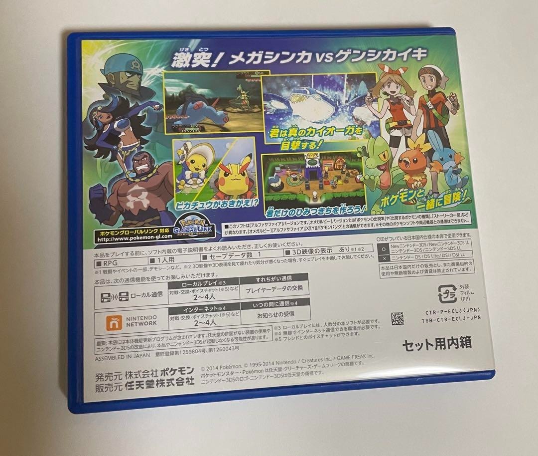 Pokemon Omega Ruby/Alpha Sapphire Double Pack (Nintendo 3DS