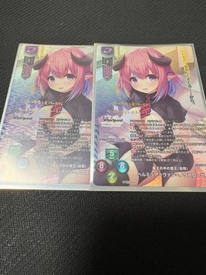 Lycee Overture Hermilia van Nox Rose Trading Card Set 2 Stück, Near Mint