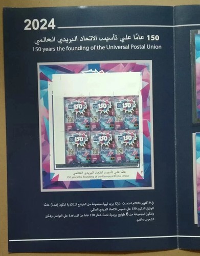 Libya 150 Years Of The UPU Ltd Ed Folder Stamps,FDC's,etc. 2024-ZZIAA - Picture 9 of 9