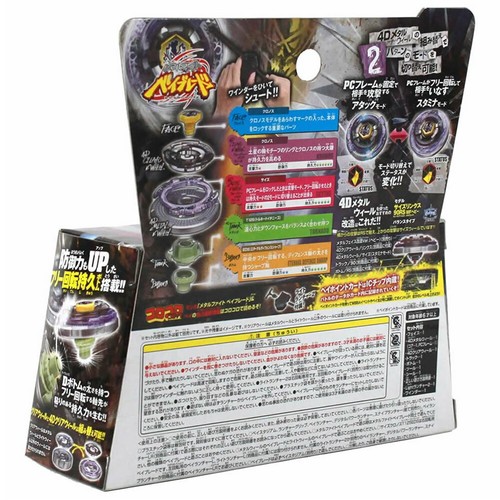 ORIGINAL Takara Tomy Scythe Kronos T125EDS Beyblade BB113 Metal Fury STARTER SET - Bild 2 von 4