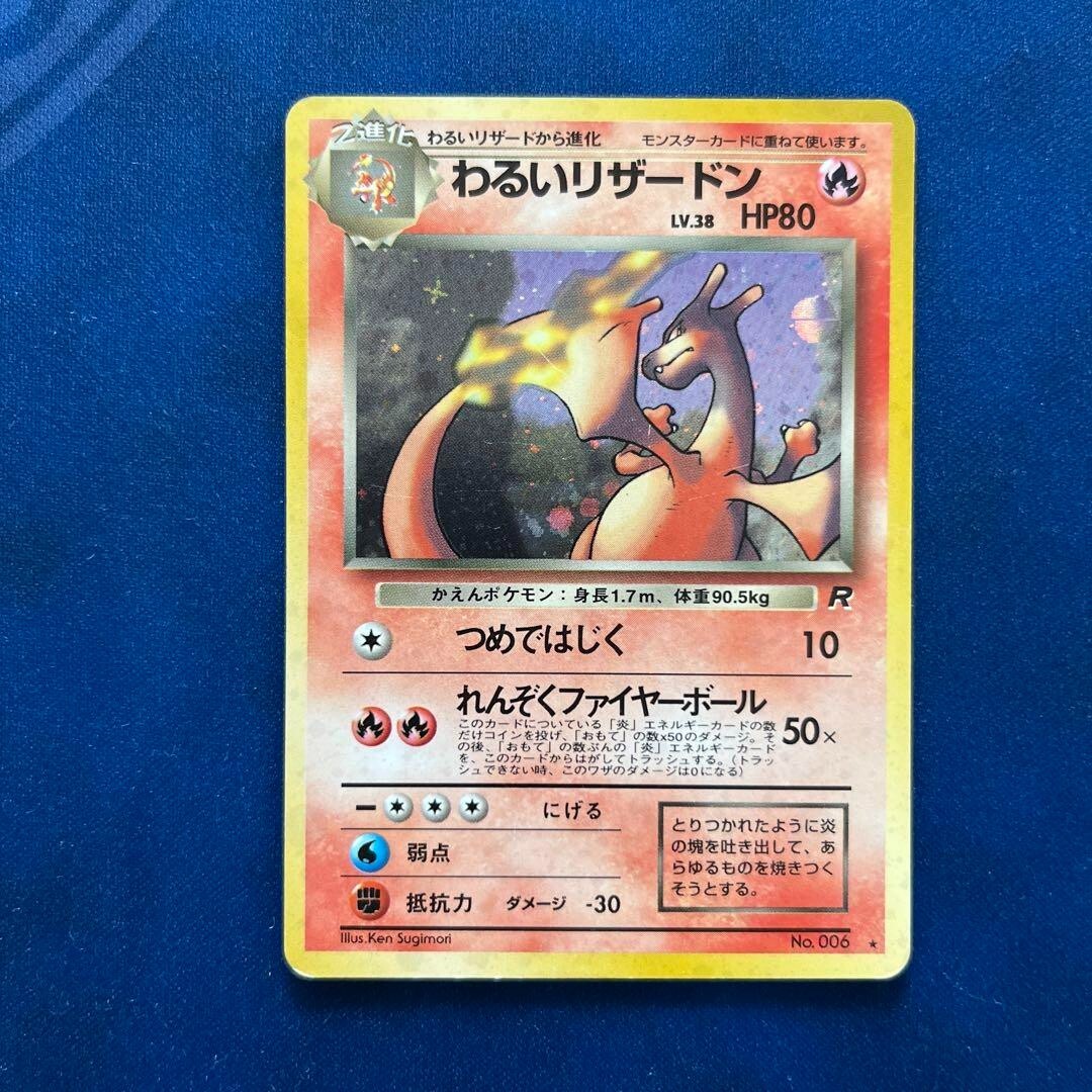 3 Set Dark Charizard , Blastoise , Venusaur Team Rocket Japanese