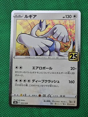 Lugia 005/028 Japanese 25th Anniversary NM | eBay