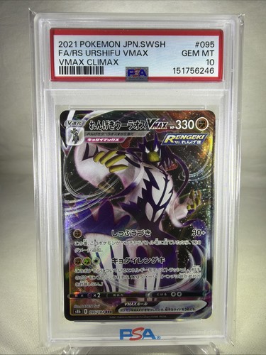 2021 Pokemon Japanese SWSH VMAX Climax #095 FA RS Urshifu VMAX PSA 10 full