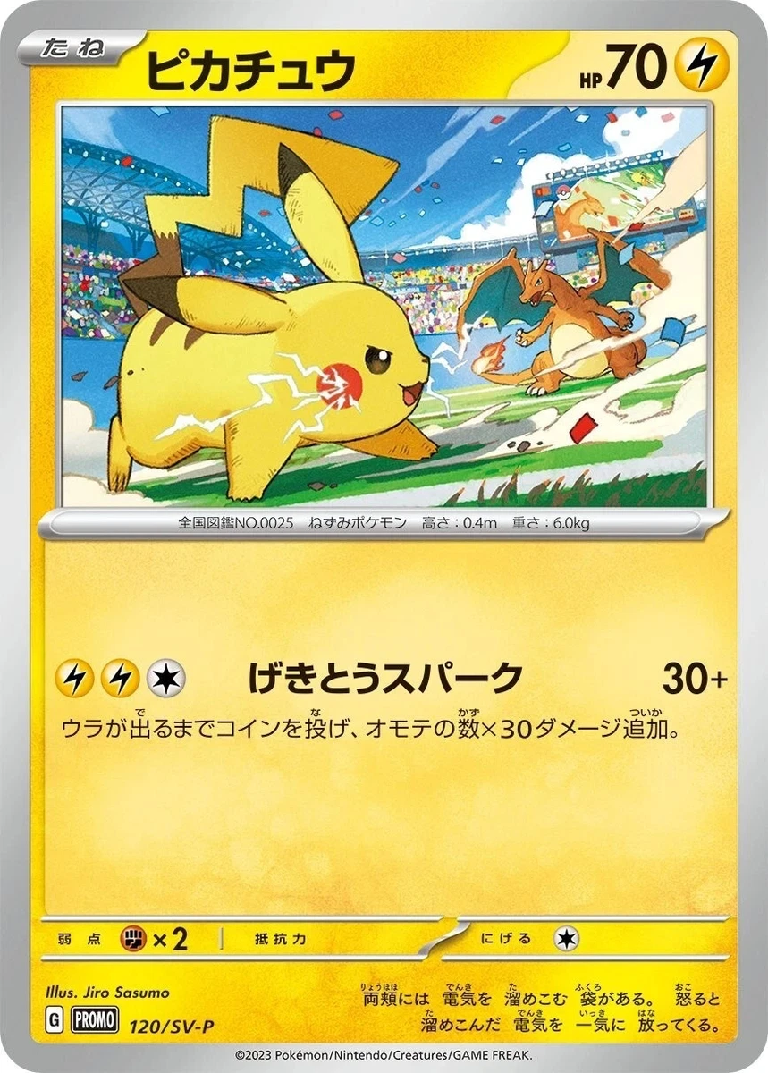 Pikachu 120/SV-P Sv-P Promotional Cards for sale | eBay