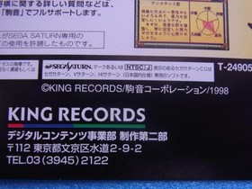 Mario Mushano's Super Shogi Juku Sega Saturn SS promotional dummy jacket #7f91fa