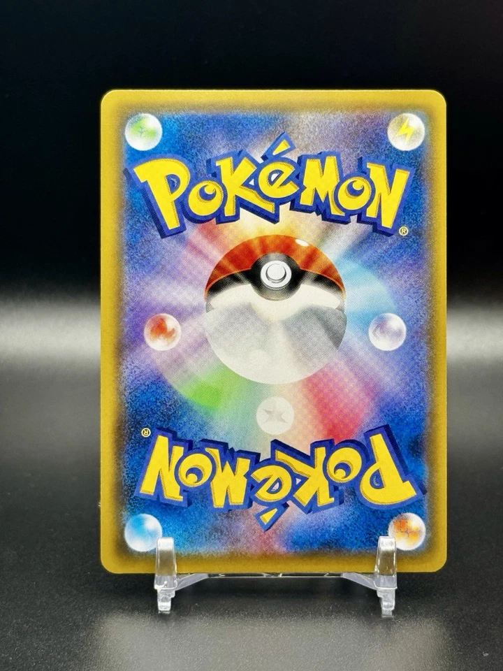 Lana's Fishing Rod 073/049 UR Sm11b Dream League Japanese Pokemon Card TCG - Image 4 of 4