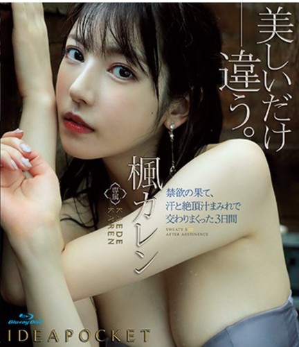 Karen Kaede Photograph & Blu-ray(RegionA 3Hours00Minutes) Asian
