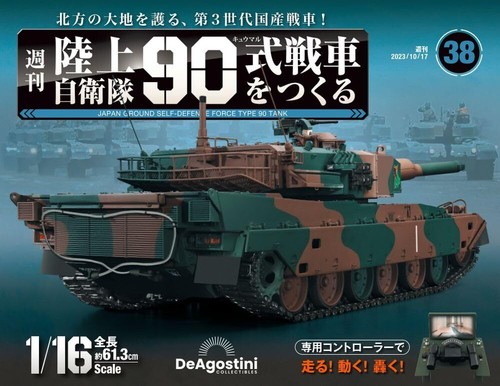 Deagostini Japan Ground Self-Defense Force Type 90 Tank 1/16 book Vol 1 ~ 110 - Picture 164 of 455