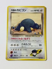 Pokémon Rocket's Snorlax 143 Team Rocket 90 HP Japanese 1996 Vintage Card