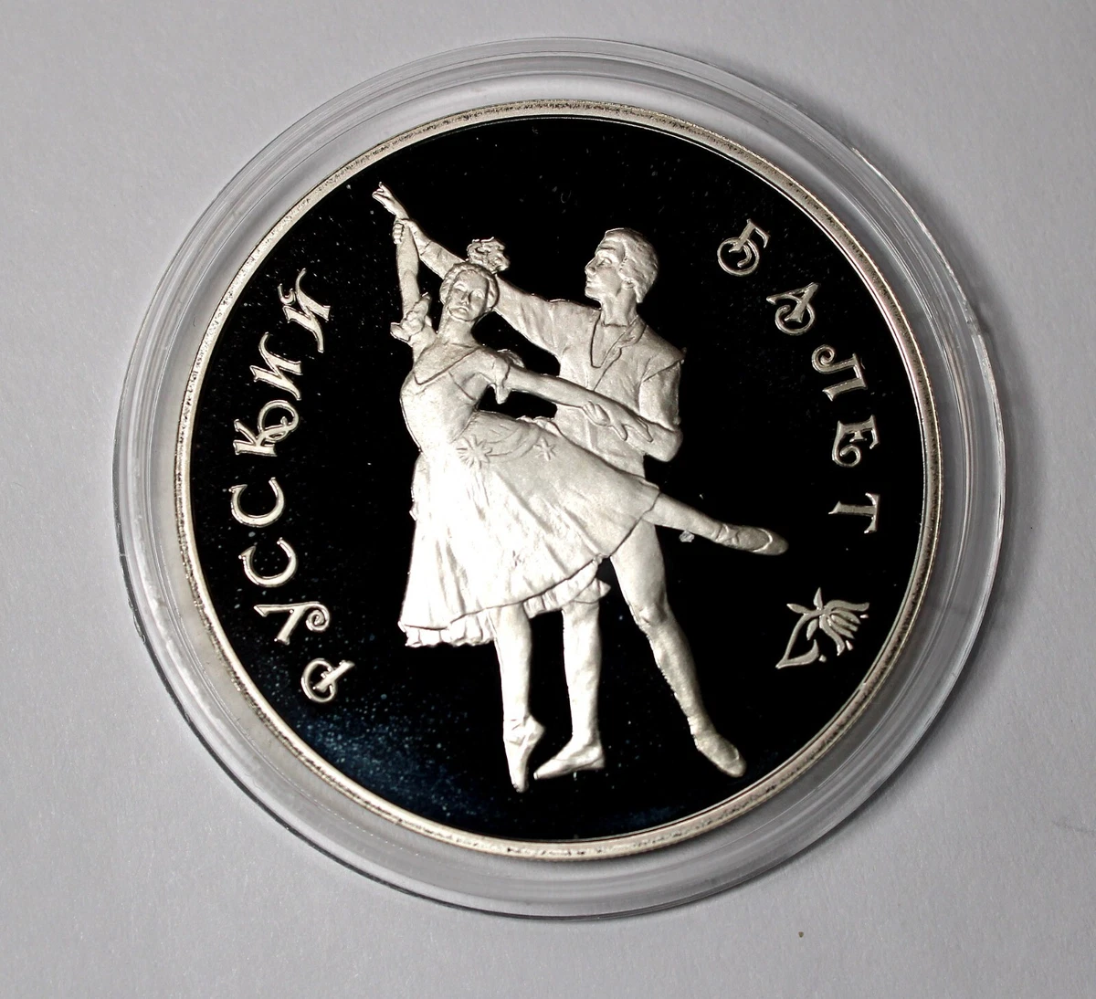 1993 Russian Coins for sale | eBay