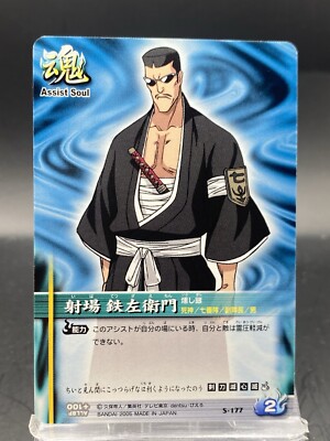 Tetsuzaemon Iba BLEACH Soul Card Battle Japanese Bandai Jump S-177