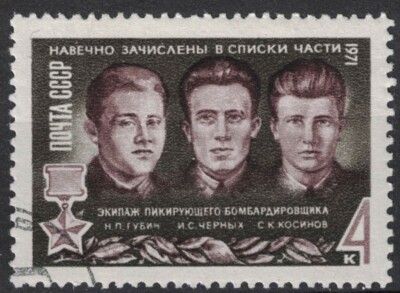 RUSSIA,USSR:1971 SC#3826 Used CTO Heroes of the Soviet Union | eBay