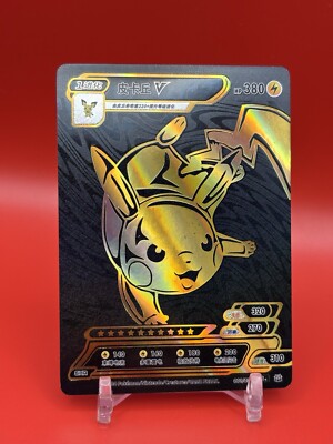 Pokémon TCG Pikachu V Pokemon ID HJ1+ 001/036 Black & Gold HYPER