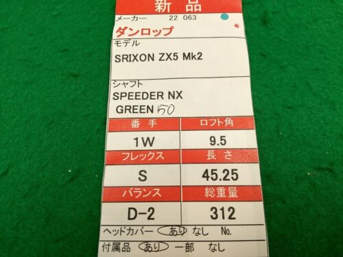 MINT Golf Driver Dunlop SRIXON ZX5 MkⅡ 2022 Speeder NX Green 50 (S) 9.5 - Picture 9 of 9