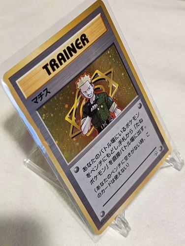💪Japanese Gym Heroes 1998 (Leader's Stadium) ~ Choose a Card! ~ Holos Vintage💪 - Picture 92 of 106