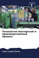 Sumit Suresh Patil | Tehnologiq Masterskoj I Proizwodstwennyj Process | Buch