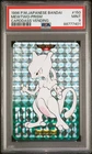 1996 POKEMON JAPANESE BANDAI CARDDASS VENDING #150 MEWTWO-PRISM PSA 9