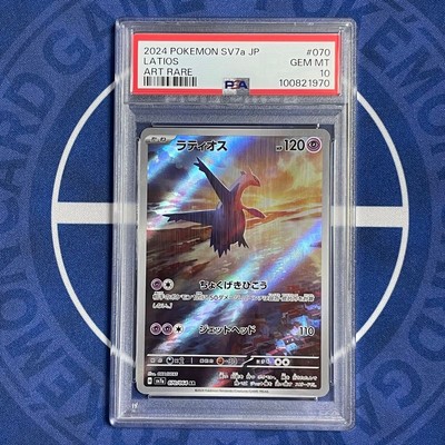 Latios Latias ex SAR PSA10＋Grade Guard PSA 10 Latias ex sar Pokemon Card tcg Japanese | eBay