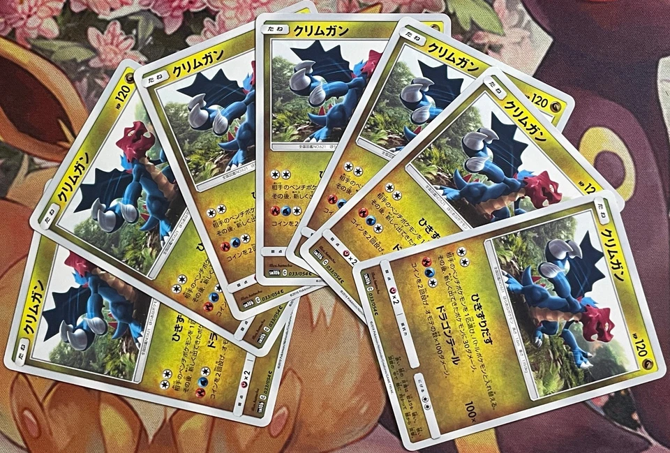 Druddigon - 033/054 C - Sky Legend SM10b Pokemon 2019 - Image 3 of 3