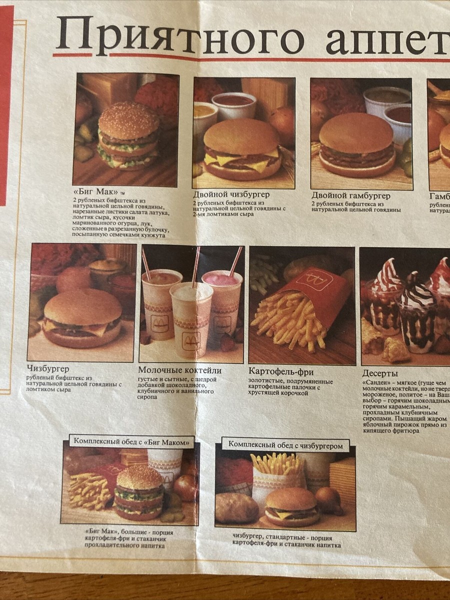 マクドナルド プレイスマット モスクワ店 豊富な商品から マクドナルド モスクワ店 プレイスマット
