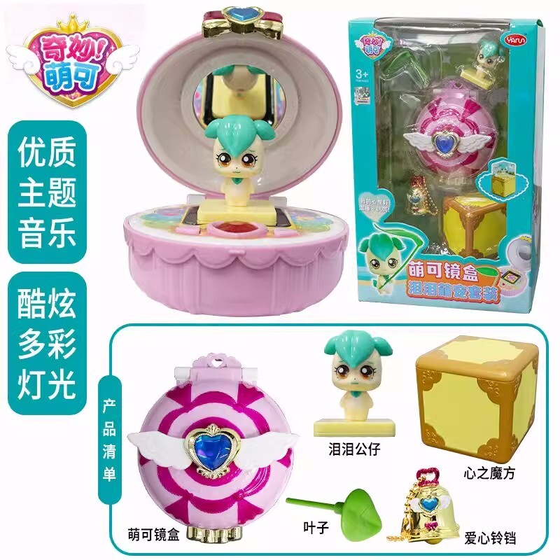 Catch Teenieping Teenie Heart Wing Magic Compact Game JURUPING