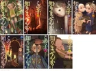 Japanese Language Manga Comic Book Kono Ko Shirimasen ka? vol.1-7 complete set