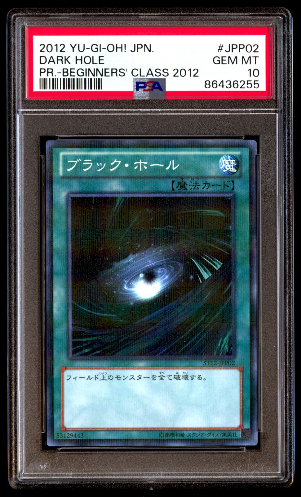 PSA 10 Gem Mint Dark Hole ST12-JPP02 Parallel Beginners ED 2012 Japanese Graded