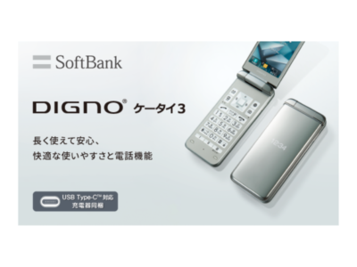 KYOCERA 902KC DIGNO KEITAI 3 ANDROID FLIP PHONE SILVER UNLOCKED
