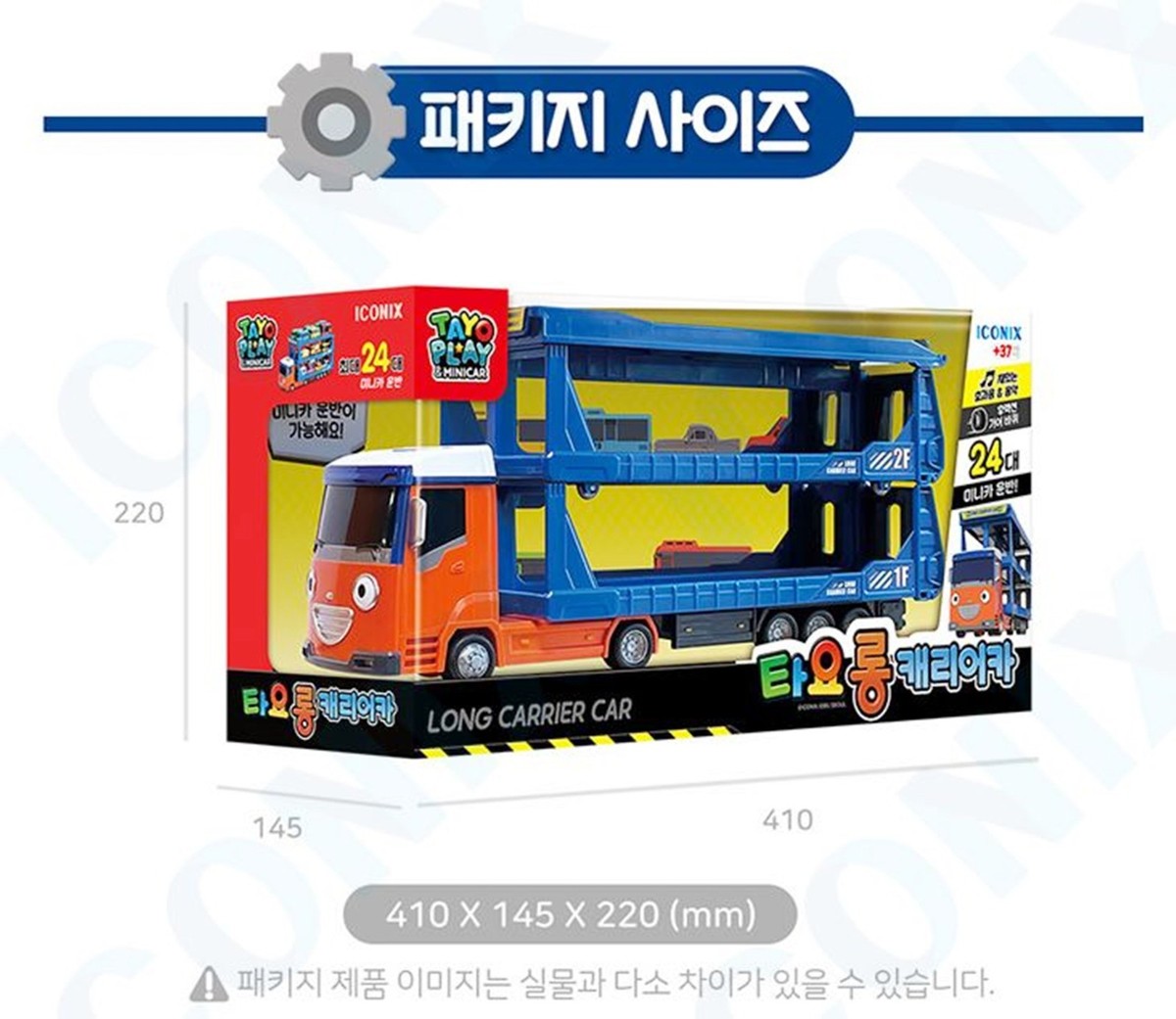 Tayo the Little Bus Long Carrier Car Toy Play Set (Mini Car X