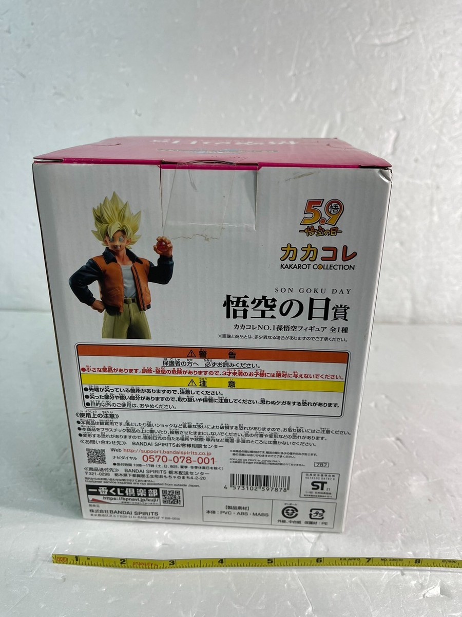 Ichiban Kuji Dragon Ball Son Goku Figure H 9.8 inch Goku Day Ichiban Kuji Dragon Ball Son Goku Figure H 9.8 inch Goku Day