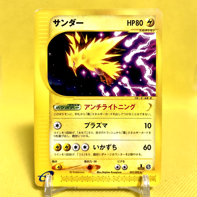 Pokemon Card Japanese【Zapdos】037/092 Town On No Map E-series Non
