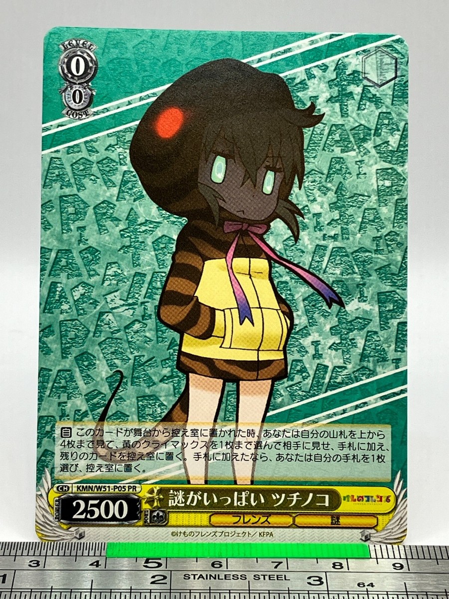 Tsuchinoko Kemono Friends Weiss Schwarz KMN/W51-P05 PR Trading