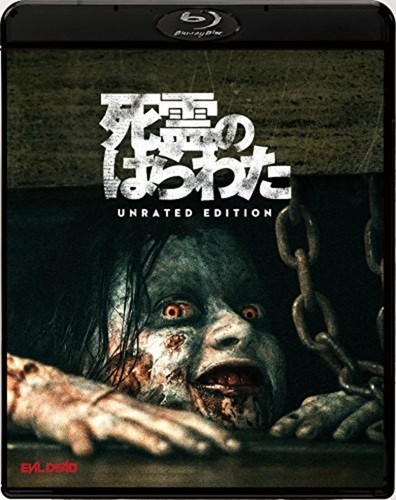 The Evil Dead 2013 Unrated Edition Blu-ray 2 Disc Set Japan - Picture 2 of 3