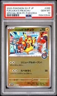 2025 POKEMON JAPANESE PROMO POKEMON CENTER FUKUOKA #289 FUKUOKA'S PIKACHU PSA 10
