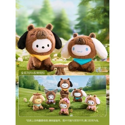 MINISO Sanrio Characters Capybara Series Blind Box Vinyl Plush Figure Toy Gift