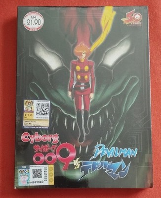 009 Cyborg VS Devilman OVA Anime DVD