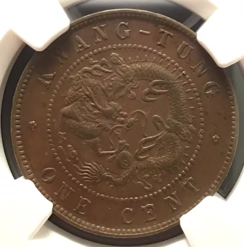 1900-1906 China KWANGTUNG One Cent Dragon Copper NGC AU55 BN Y-192