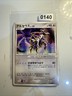 Arceus 041/DPt-P Japanese Pokemon Card Conquering Spacetime Movie Promo - LP/NM