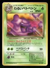 1997 Light Played Pokemon Dark Muk No. 089 Team Rocket Japanese