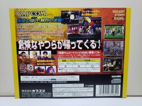 for Store Display Sample Jacket SS Fight Revenge Sega Saturn
