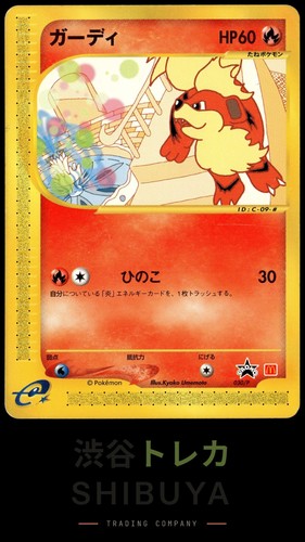 Growlithe 030/P Promo Mcdonald's E Pack Pokemon Japanese Lightly Played