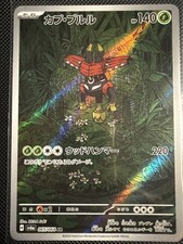 Pokemon Tapu Bulu AR 065/064 SV6a Night Wanderer - Card Japanese 