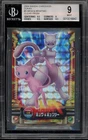 Pokemon Mew & Mewtwo Zukan Bandai Carddass Clear Prism #3 BGS 9 Mint