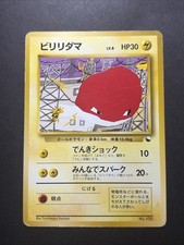 Voltorb Glossy Vending Series Old Back Promo Japanese Pokemon Card #1