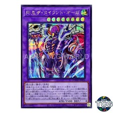 Gouki The Tyrant Ogre SE DOOD-JP036 DOOM OF DIMENSIONS Yu-Gi-Oh! Japanese