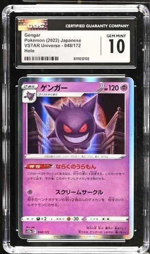 CGC 10 Japanese Gengar 048/172 Holo VSTAR Universe s12a Gem Mint Pokemon Card